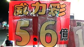 ▲威力彩18日晚上將開獎。（圖／匯星彩券行提供）