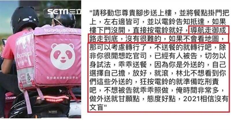 怒！他叫外送留2百字備註：放好就滾