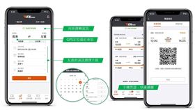 高鐵APP大改版，新增2大便民功能、操作介面也全面升級。（圖／高鐵提供）
