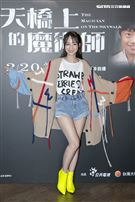 孫淑媚出席《天橋上的魔術師》媒體聯訪。（圖／記者楊澍攝影）