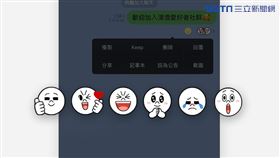 圖／line提供