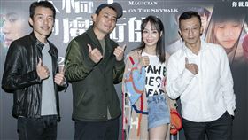 陳如山、楊大正、孫淑媚、導演楊雅喆出席《天橋上的魔術師》媒體聯訪。（圖／記者楊澍攝影）