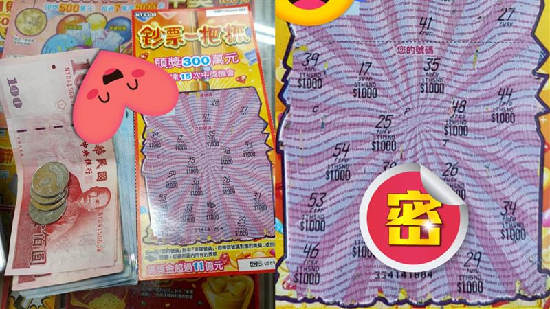 刮中神秘符號！強運姊爽拿50倍獎金