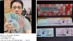三倍劵,486先生,調查局,台北,翻攝自Dcard