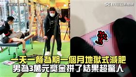 一天一餐為期一個月地獄式減肥　男為3萬元獎金拼了結果超驚人