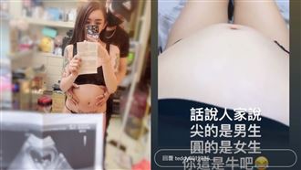 罔腰懷孕高醫駁斥！男友正面回應了