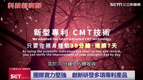 生技之光　東曄CMT技術躍上國際