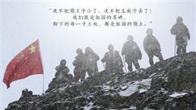 中國共軍官媒間接證實　4解放軍喪命於中印邊境衝突
圖翻攝自人民日報
https://weibo.com/2803301701/K2DUnfYIV?refer_flag=1001030103_&type=comment#_rnd1613712077015