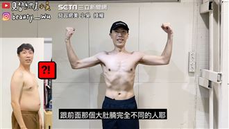 他狠甩17kg　101天減重過程曝