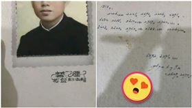 奶奶遺物舊照藏「深情密碼」！神人破解驚呆：可以拍電影了（圖／翻攝自＠密碼吧、微博）