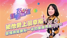 被他愛上最幸福！最懂得寵愛另一伴的星座男友TOP 5