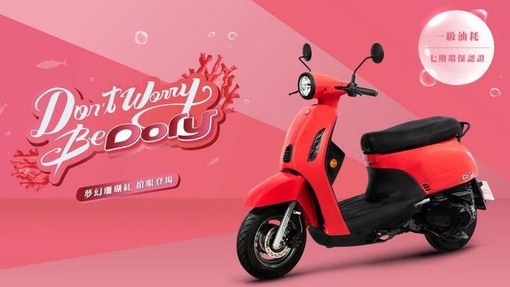 迎接浪漫春季　宏佳騰機車推夢幻新色