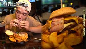 ▲豪豪到一間美式餐廳，挑戰5分鐘完食大份量漢堡套餐。（圖／吃貨豪豪HowHowEat 授權）