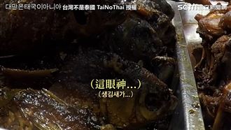 韓國女婿市場買年菜　被「鯽魚」嚇傻
