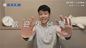 ▼▲JoJo大讚台灣性向開放的自由度。（圖／韓國99JoJo 授權）
