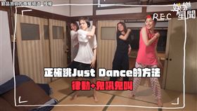 形象全拋開！4女星放飛自我超嗨　大秀舞技網全看傻眼