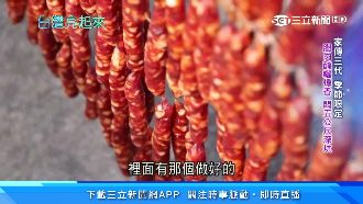 飄香一甲子　臘肉達人遵循古法解鄉愁