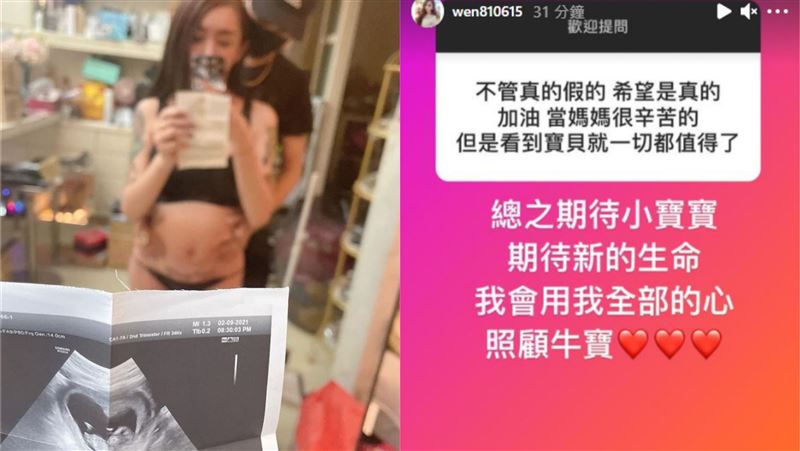 自曝懷孕遭轟不可能　罔腰晚間再發聲
