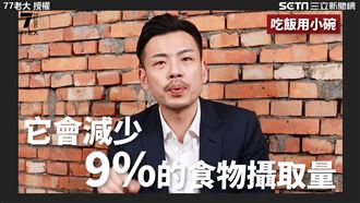 他曝7招不發胖秘訣　網讚「超實用」