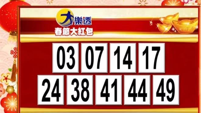 6個就中百萬　春節大紅包竟6號連莊