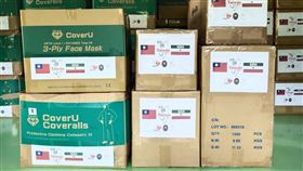 外交部協助台積電慈善基金會及美德醫療集團捐贈防疫物資予史瓦帝尼王國、聖露西亞及索馬利蘭共和國。（圖／外交部提供）