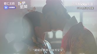 娘娘最愛不是哲宗　他秒擁吻宣示主權