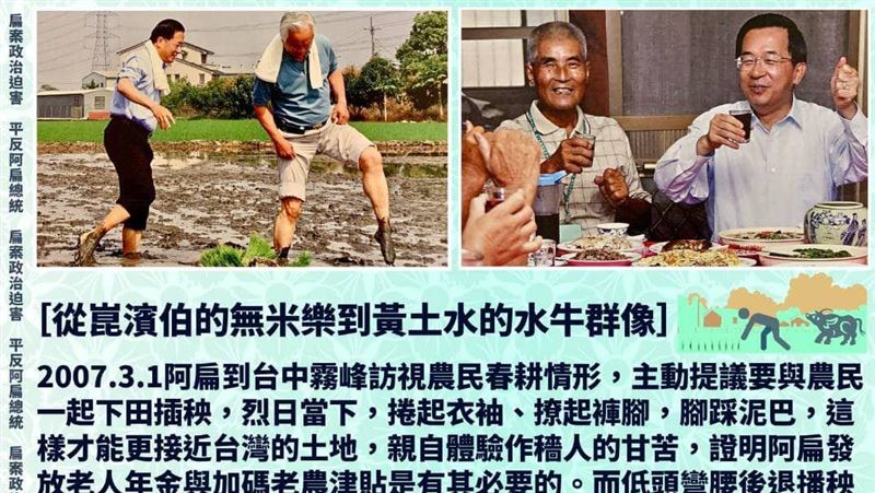 《無米樂》崑濱伯辭世　陳水扁喊這句