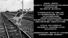 呂妍芯,鐵軌,網美照,小蔡依林,道歉,屏東