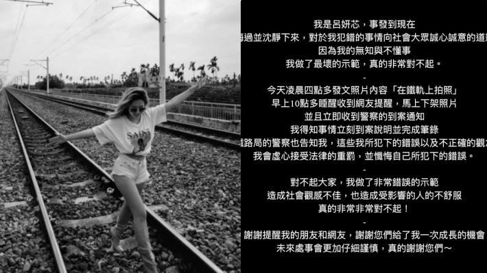 闖鐵軌拍網美照　「小蔡依林」道歉了