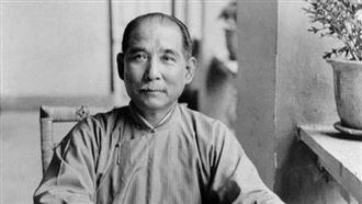 中常委稱孫中山已成仙　真相一出尷尬