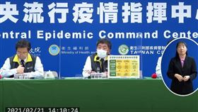 ▲0221 CDC記者會 陳時中（圖／翻攝自中央流行疫情指揮中心Youtube）
