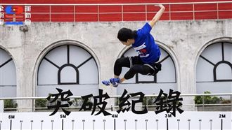 張庭瑚紀錄不保　第2季跳遠創新高？