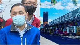 侯友宜,安和夜市(組合圖)