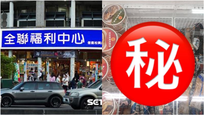 全聯 這火鍋料 瘋搶 主婦推爆 每去必囤再曝銷魂吃法 旅遊頻道 三立新聞網setn Com 全聯 這火鍋料 瘋搶 主婦推爆 每去必囤再曝銷魂吃法 旅遊頻道 三立新聞網setn Com