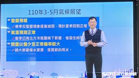 氣象局公布最新一季氣溫、雨量預測。（圖／記者馮珮汶攝）