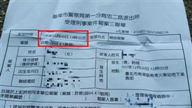 謊冒玩很大詐騙、受害者報案三聯單 圖／受害者提供