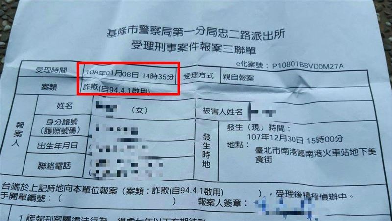 三聯單將走入歷史　報案證明3月上路