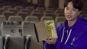 比利,全明星運動會（圖／翻攝自全明星運動會YouTube）