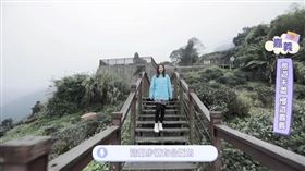 ▲想爬台版「小萬里長城」來這裡就對了!（圖／擷自三立新聞網YT畫面）