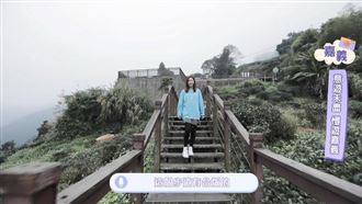 人在台灣也能爬到「萬里長城」！