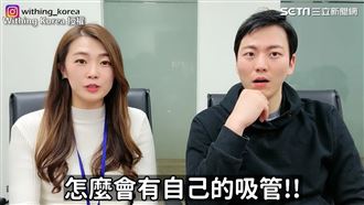 他曝韓國要跟台灣學的4事　引網熱議