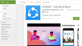 圖／翻攝自googleplay商店