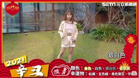 ▲屬猴的朋友吉星護持，幸運穿搭讓你加分（圖／寶島神很大）