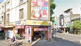 ▲宜蘭市和睦路「大家贏投注站」。（圖／翻攝自Google地圖）