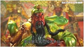▲關聖帝君神像。（圖／寶島神很大）