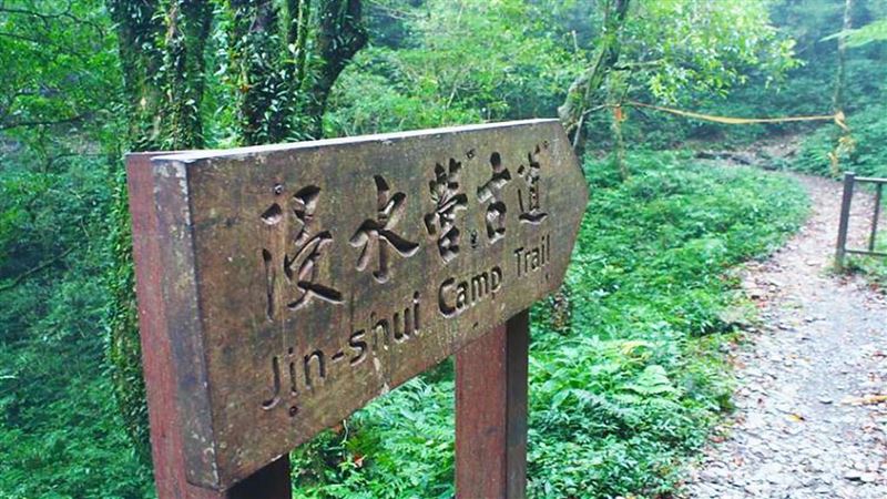 浸水營古道難度、景點、交通