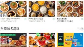 外送餐廳示意圖。（示意圖／翻攝自UberEats網站）