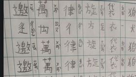 （圖／翻攝自爆廢1公社）