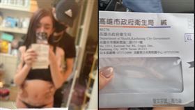 新／限時7天！衛生局公文抵達　罔腰收信承諾：會出面約談（圖／翻攝自罔腰ＩＧ）