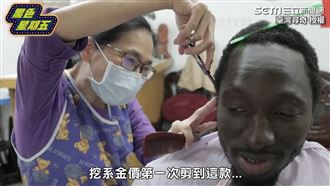 黑人挑戰傳統理髮 全套服務變型男